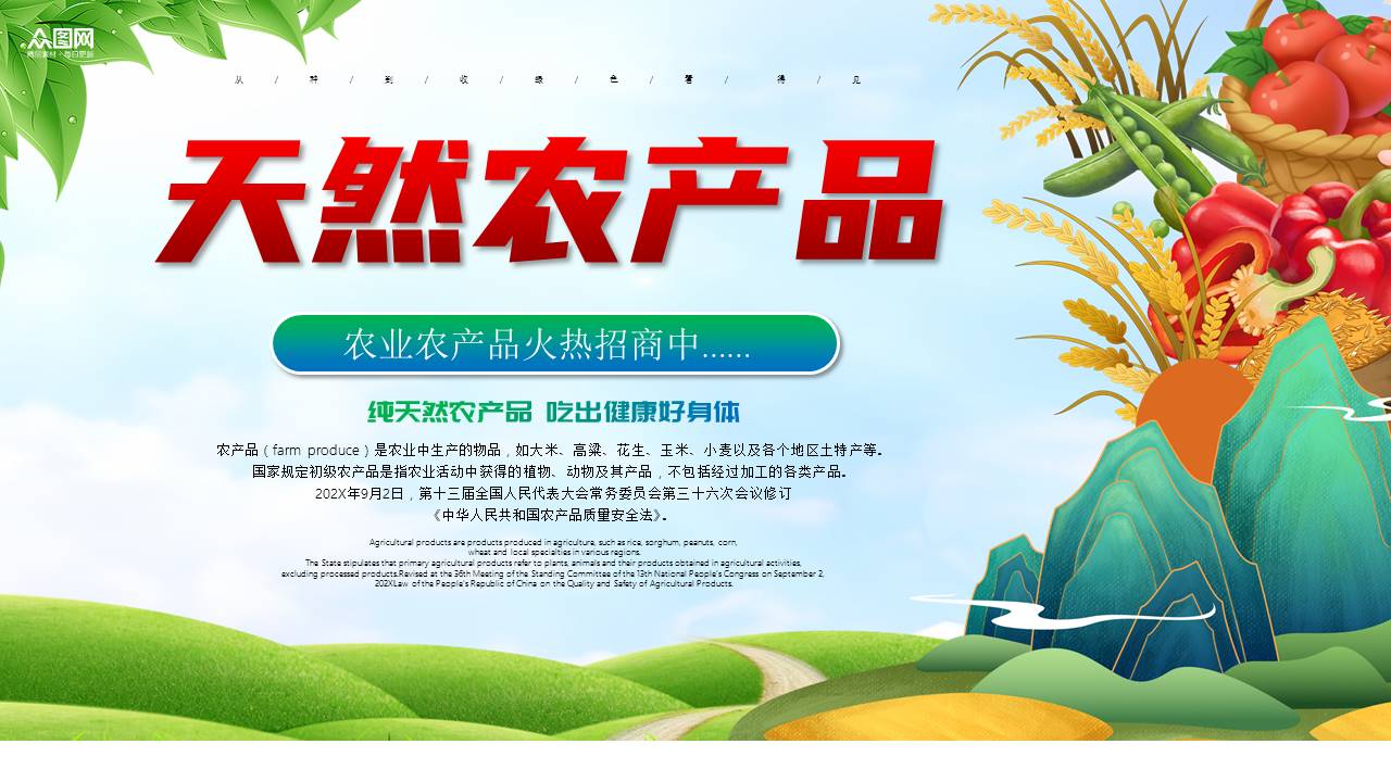 农业 (7).pptx